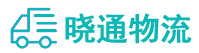 成都到台前县物流公司